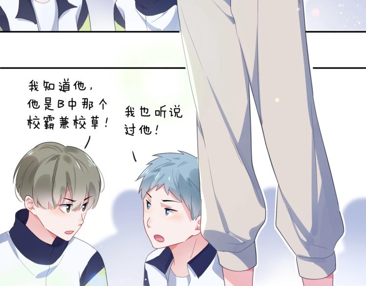 有本事你再凶一个作者漫画,第4话 有本事再说一遍2图
