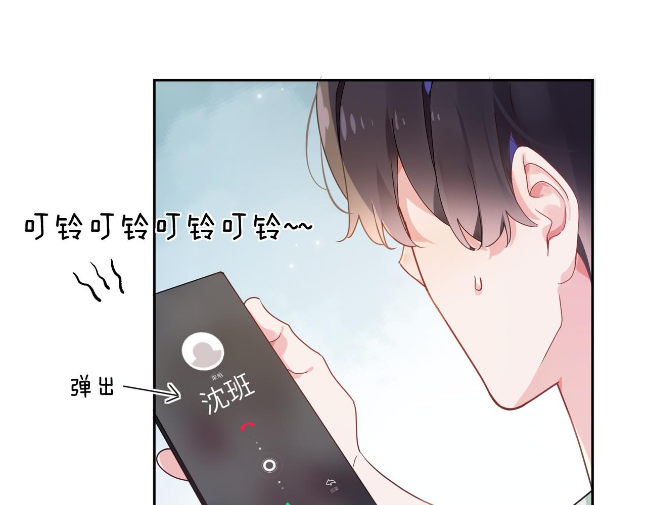 有本事你再凶一个作者漫画,第29话 嚣张需谨慎1图