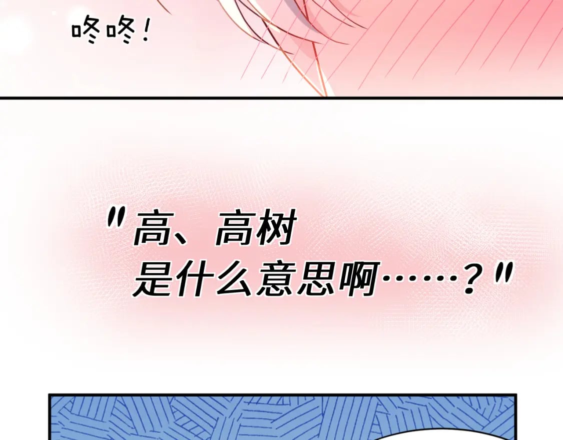 有本事你再凶一个作者漫画,第11话 对你没想法2图