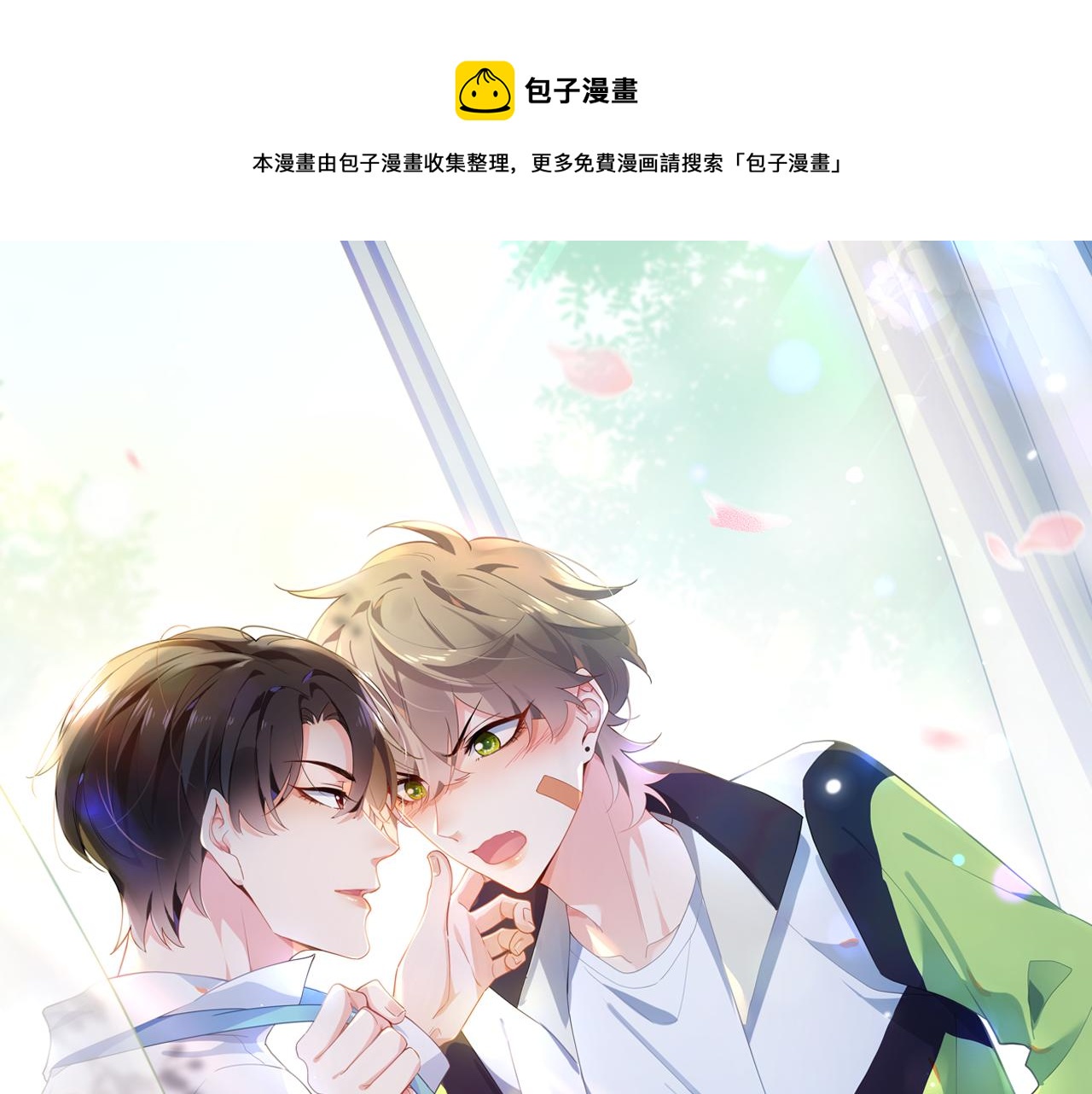 有本事你再凶一个作者漫画,第56话 &nbsp;重要的事1图