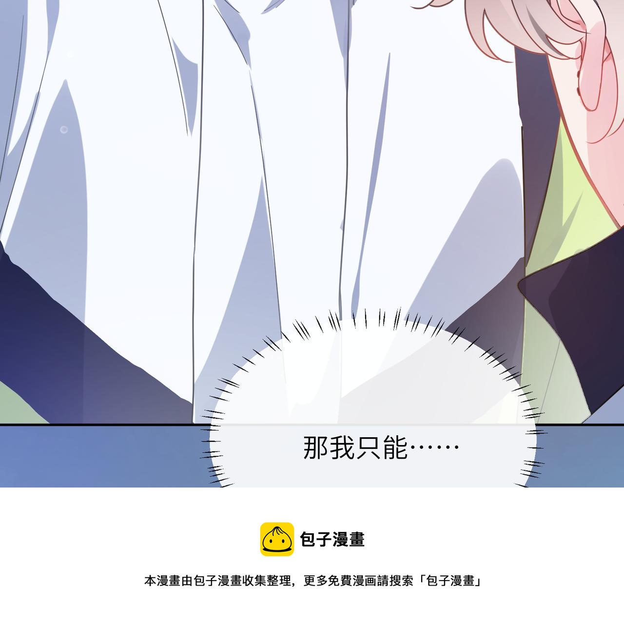 有本事你再凶一个作者漫画,第56话 &nbsp;重要的事1图