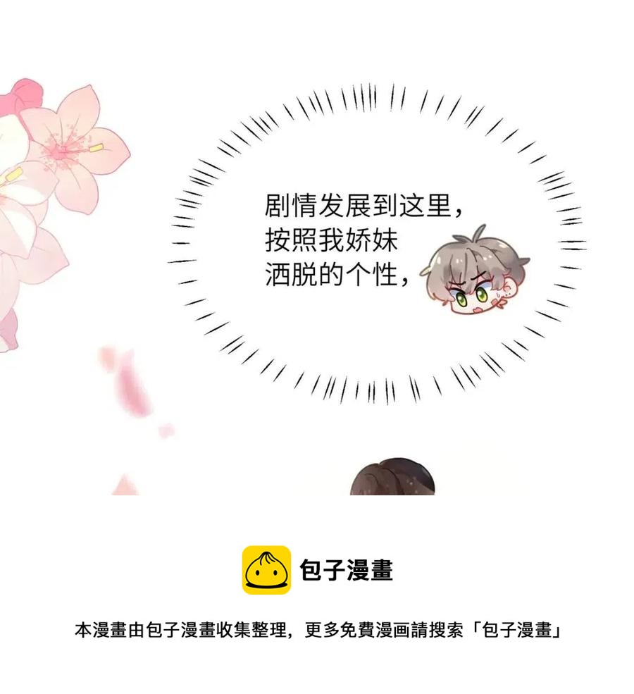 有本事你再凶一个作者漫画,第46话 他扭了，他装的1图
