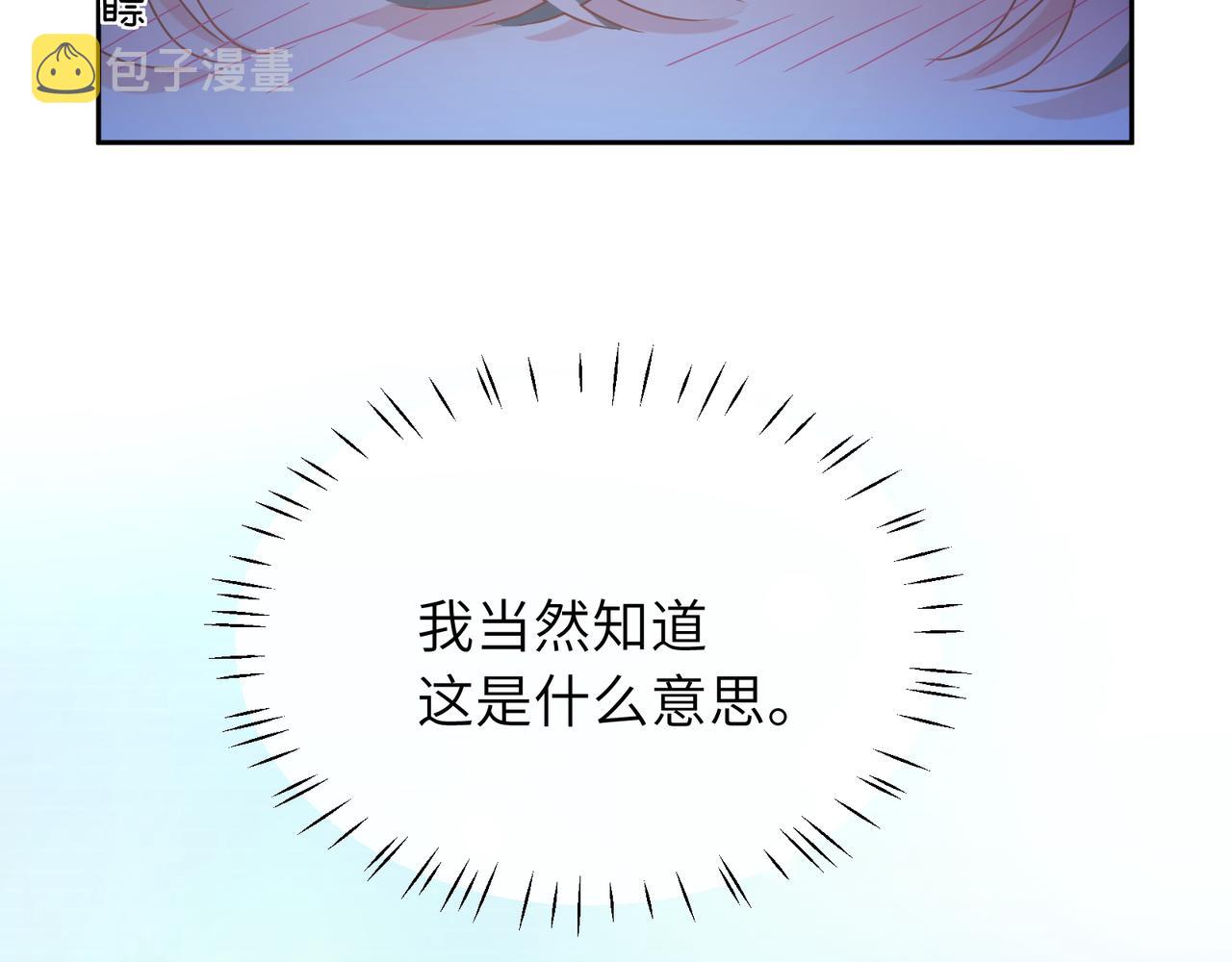 有本事你再凶一个动态漫全集免费漫画,第68话 亲麻了1图