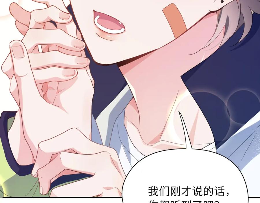 有本事你再凶一个作者漫画,第13话 误会告破，感情升温1图