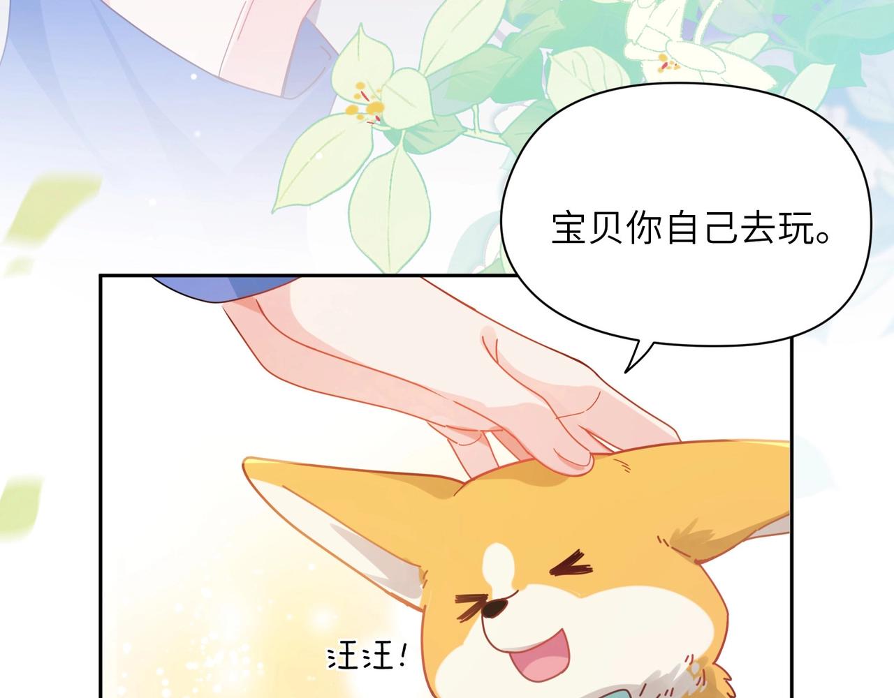有本事你再凶一个动态漫全集免费漫画,第92话 兄弟之间1图