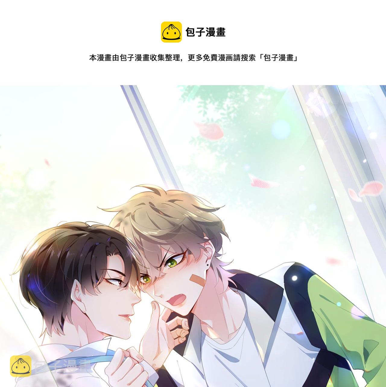 有本事你再凶一个？漫画,第92话 兄弟之间1图