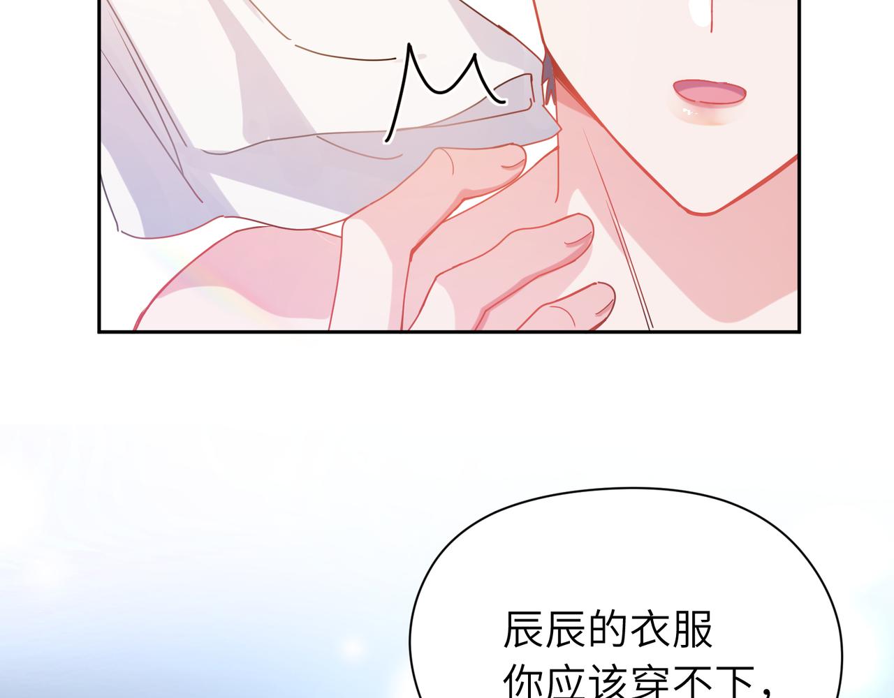 有本事你再凶一个？漫画,第89话 边界感2图