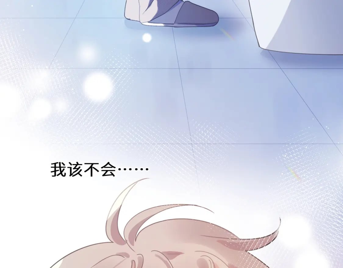 有本事你再凶一个作者漫画,竹马番外10 一个提议2图