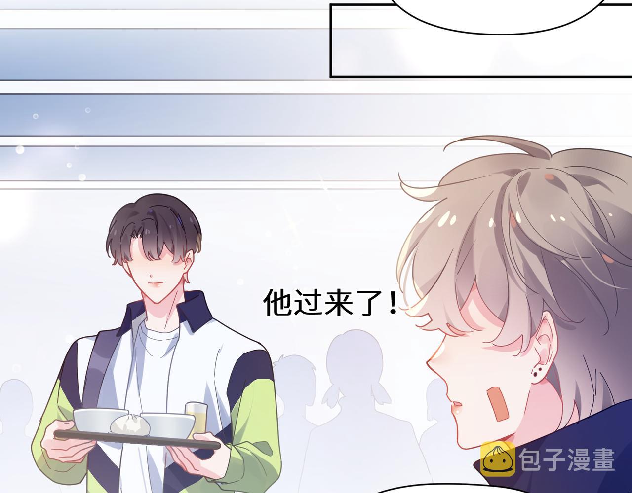 有本事你再凶一个作者漫画,第55话 我走了2图