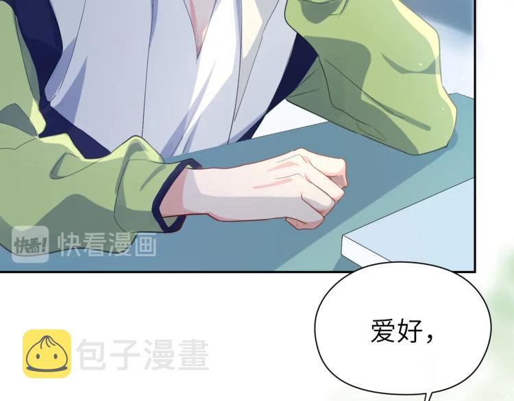 有本事你再凶一个作者漫画,第4话 有本事再说一遍1图