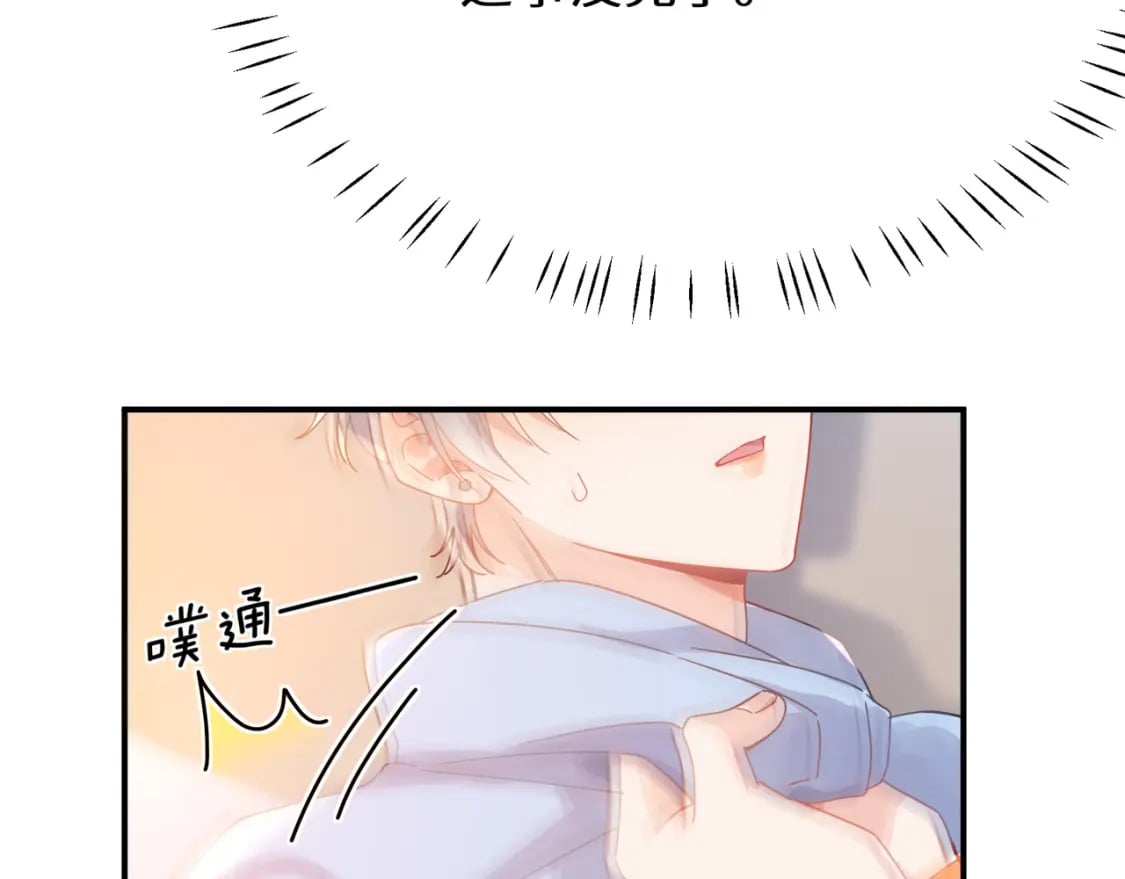 有本事你再凶一个作者漫画,第5话 被误会2图