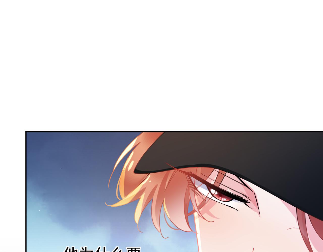 有本事你再凶一个作者漫画,第87话 新朋友1图