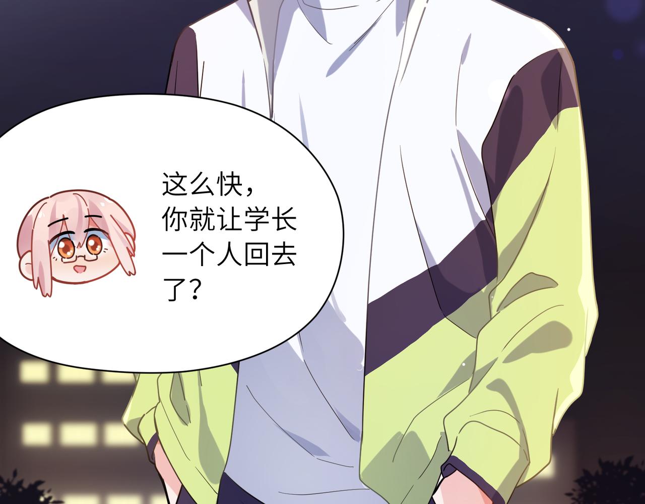 有本事你再凶一个？漫画,第64话 属性2图