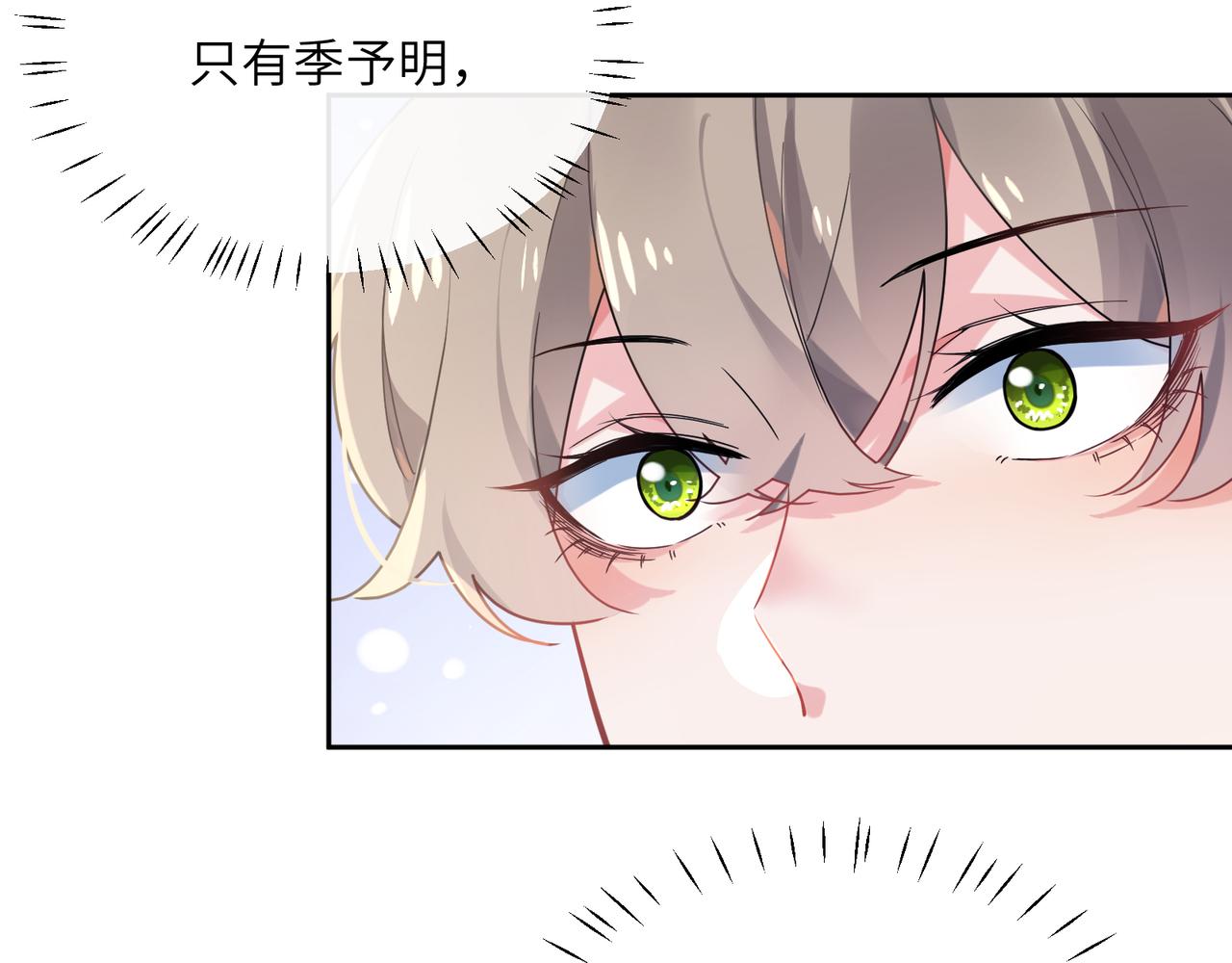 有本事你再凶一个作者漫画,第35话 莫名的烦躁1图