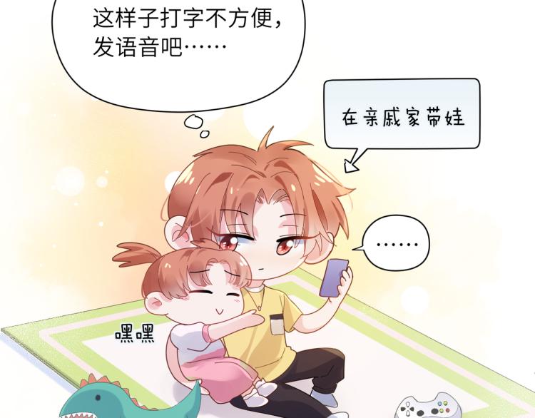 有本事你再凶一个作者漫画,第23话 100天攻略渣男1图