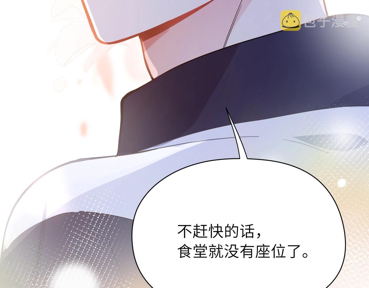有本事你再凶一个作者漫画,第55话 我走了2图