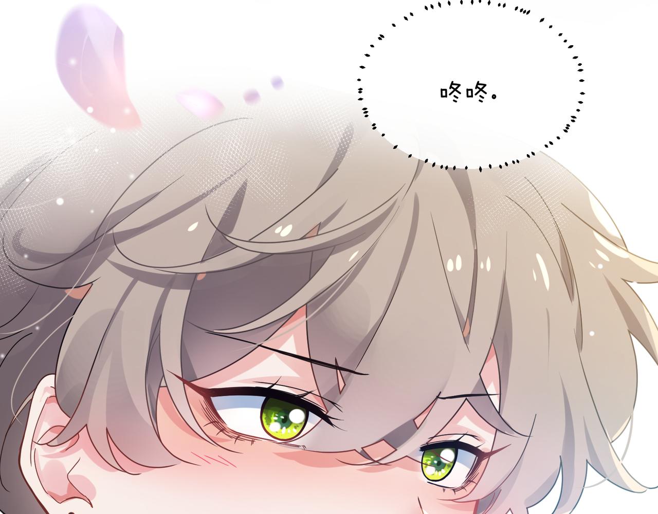 有本事你再凶一个作者漫画,第54话 既然我喜欢他2图