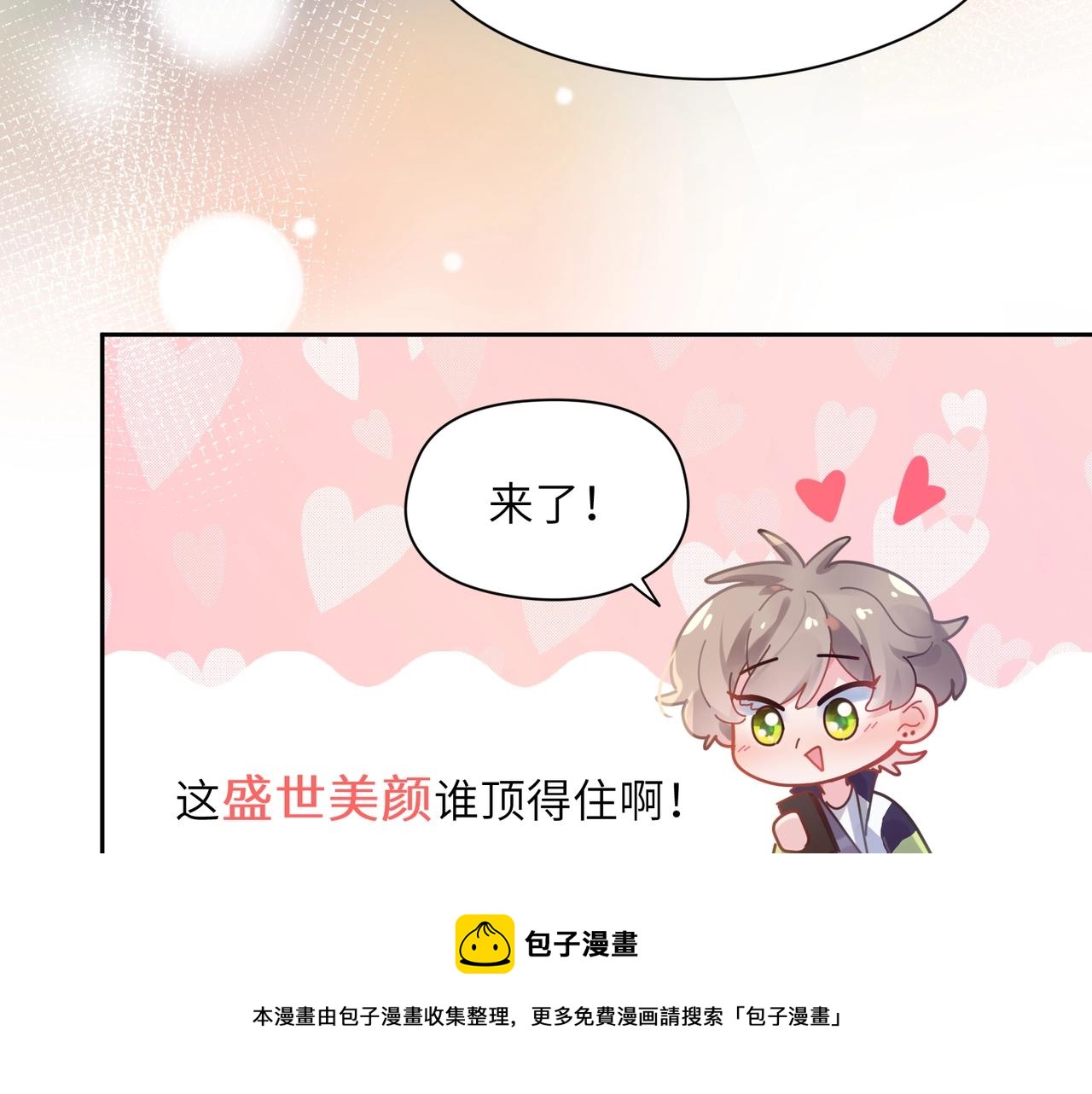 有本事你再凶一个作者漫画,第55话 我走了1图
