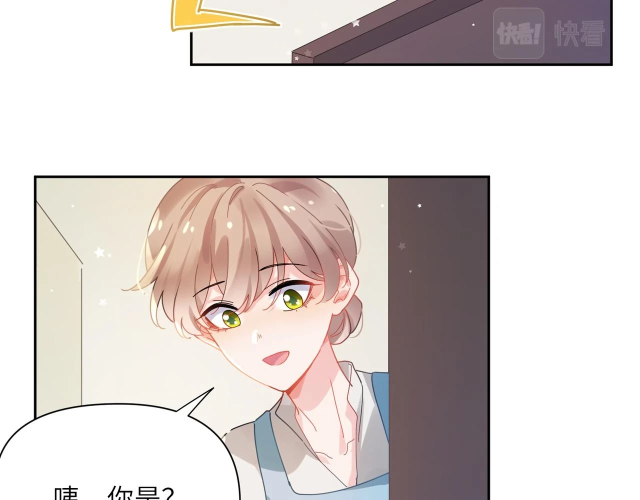 有本事你再凶一个作者漫画,竹马番外2-哄人的秘诀2图