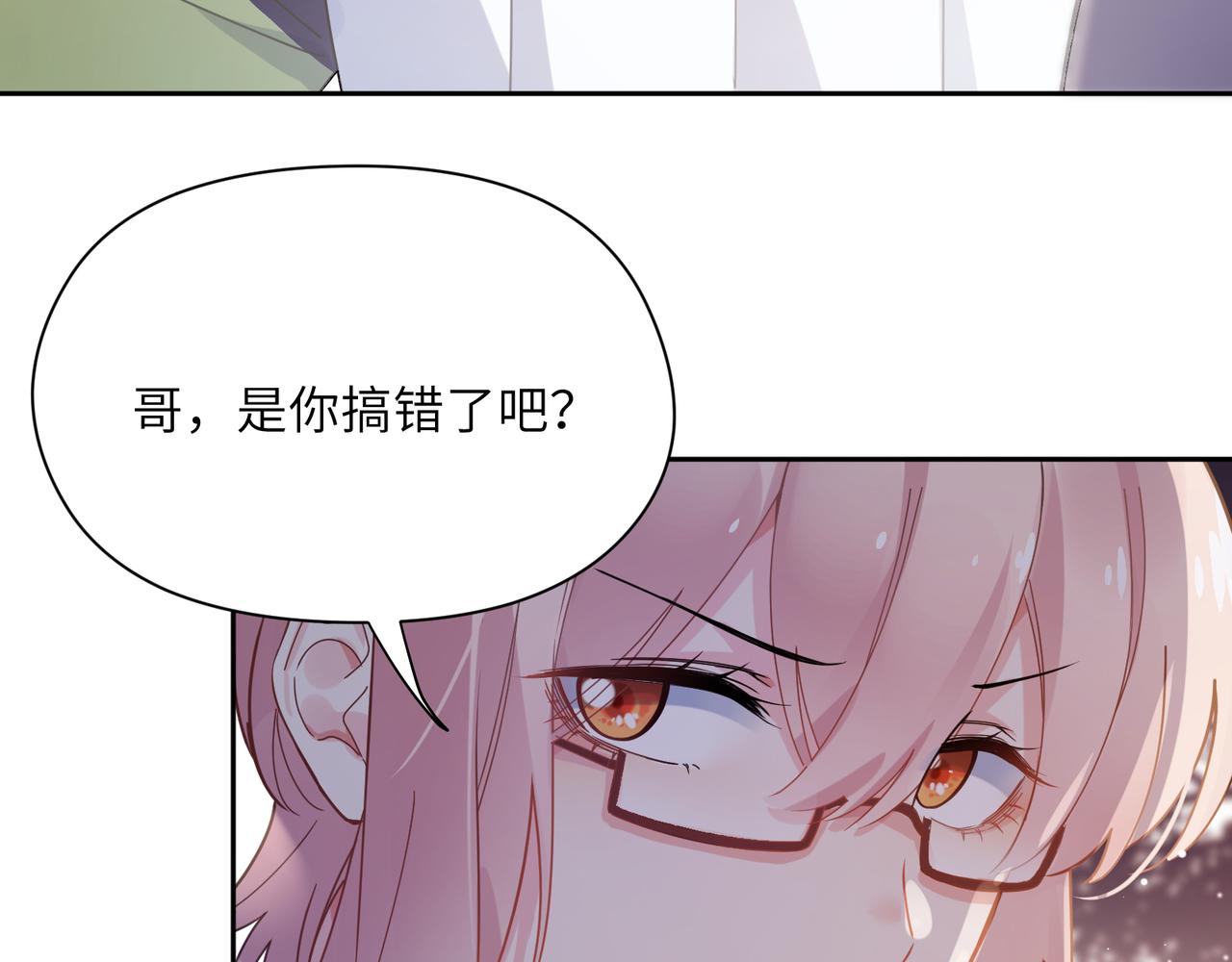 有本事你再凶一个？漫画,第64话 属性1图