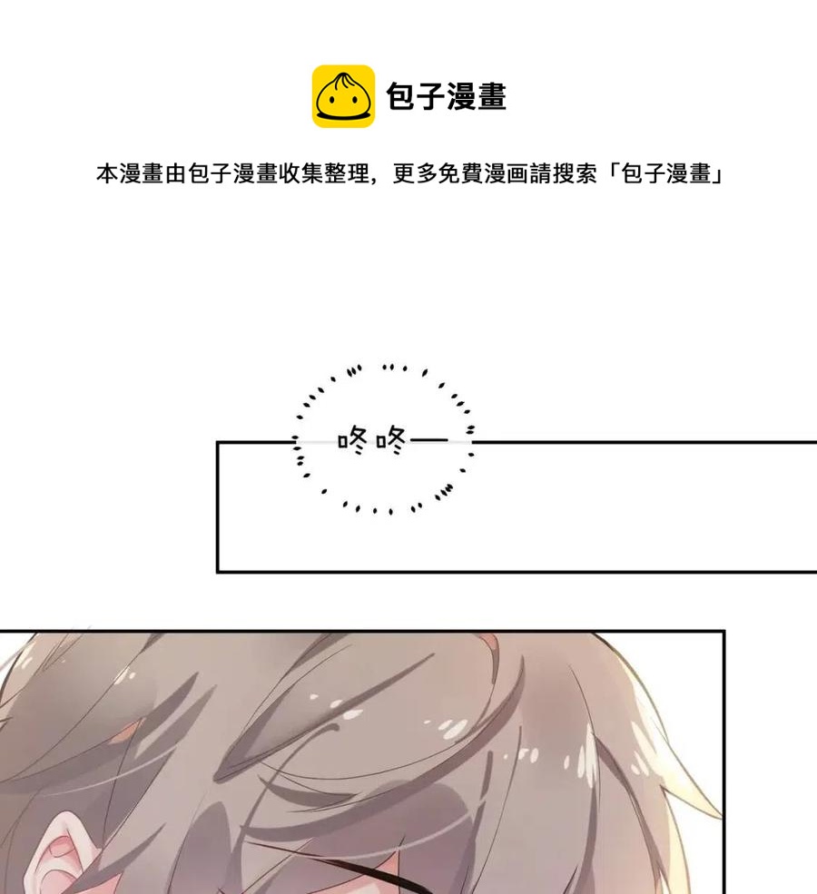 有本事你再凶一个作者漫画,第8话 绝不可能喜欢你1图