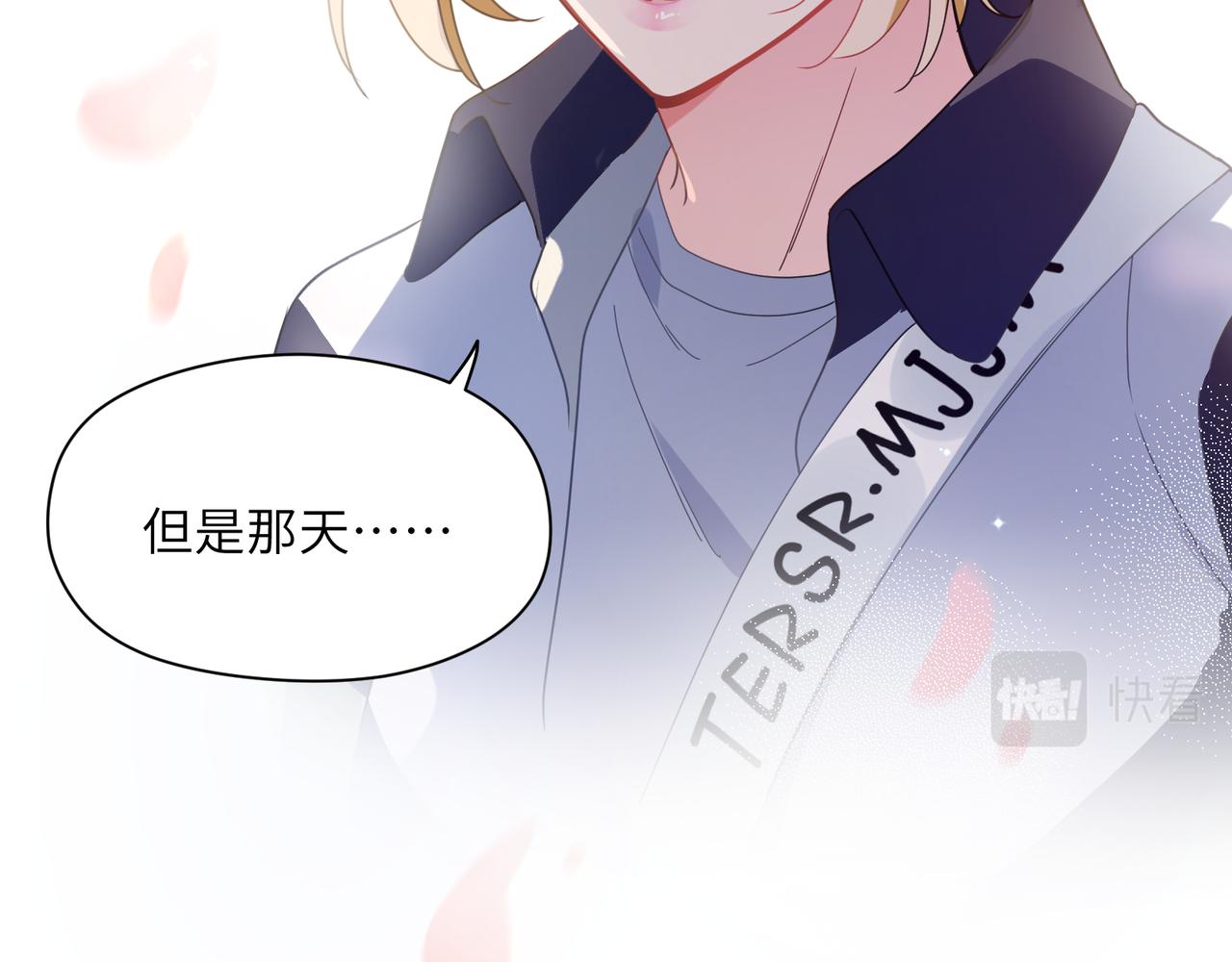 有本事你再凶一个作者漫画,第50话 我们没有关系2图