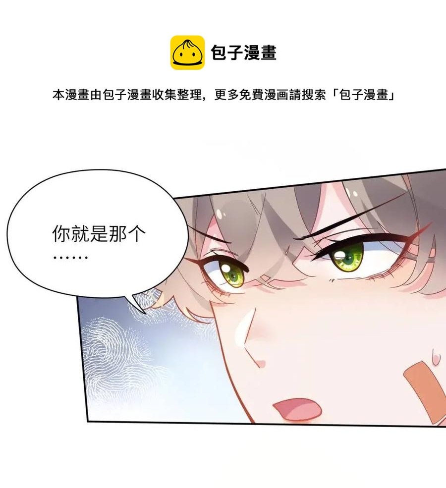 有本事你再凶一个作者漫画,第45话 我要看紧他1图
