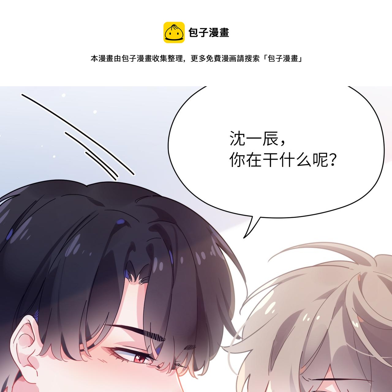 有本事你再凶一个作者漫画,第56话 &nbsp;重要的事1图