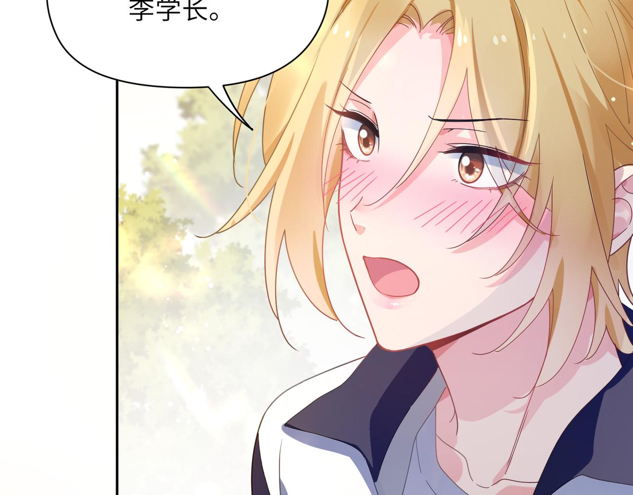 有本事你再凶一个作者漫画,第50话 我们没有关系1图