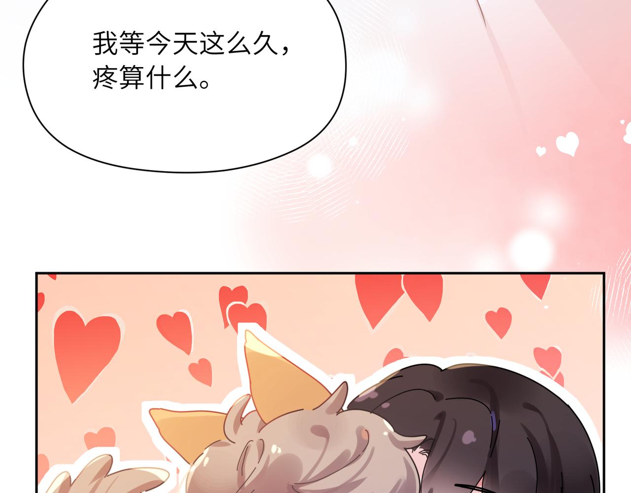 有本事你再凶一个作者漫画,第91话 意犹未尽1图