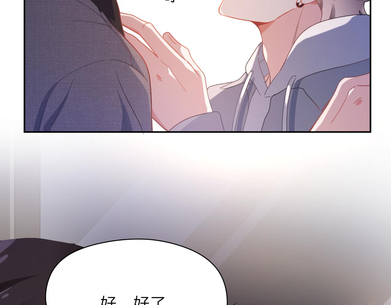 有本事你再凶一个？漫画,第78话孔雀开屏失败2图