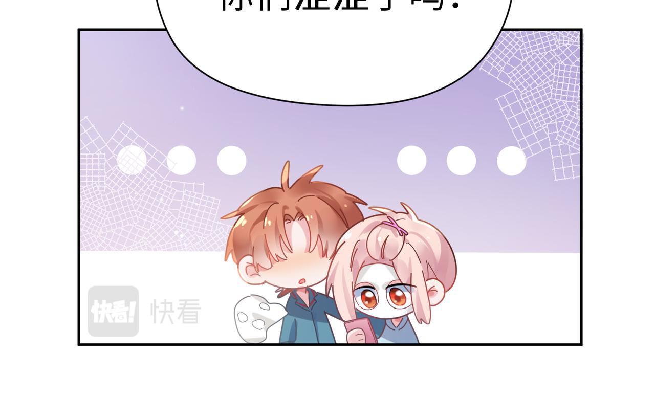 有本事你再凶一个作者漫画,第82话 选定专业1图