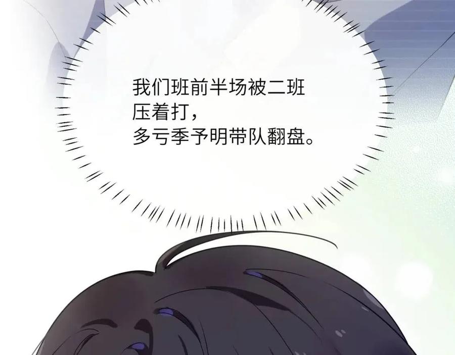 有本事你再凶一个作者漫画,第44话 进入警备状态！2图