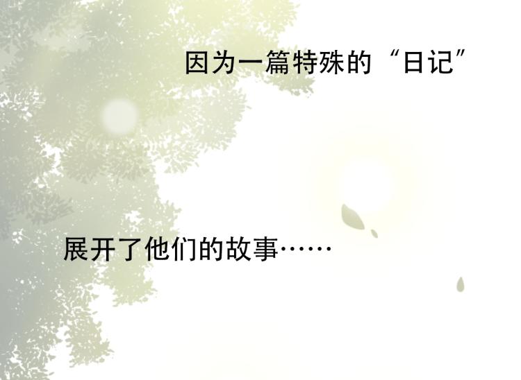 有本事你再凶一个作者漫画,预热 白切黑学神×狂拽纯情校霸2图