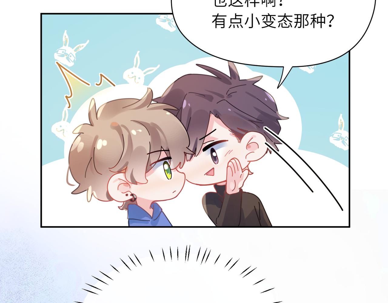 有本事你再凶一个作者漫画,第90话 你不行1图