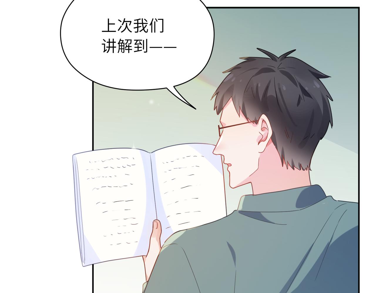 有本事你再凶一个作者漫画,第36话 学神初开窍2图