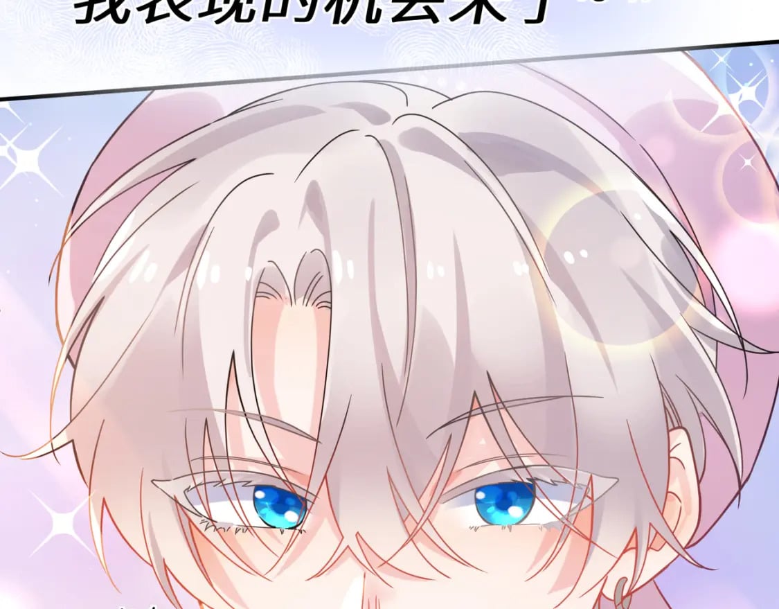 有本事你再凶一个作者漫画,第4话 擦拭伤口2图