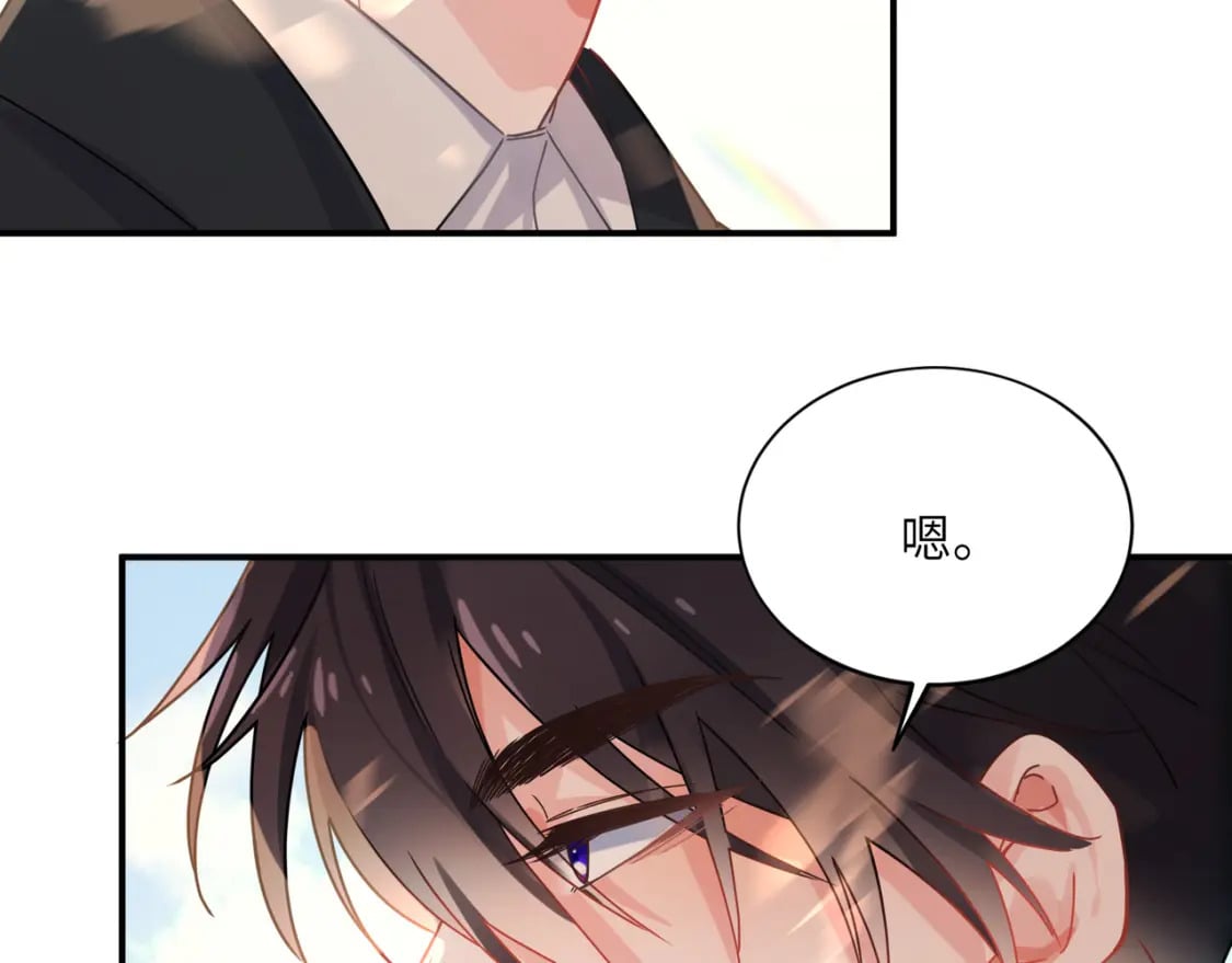 有本事你再凶一个作者漫画,第3话 他还挺帅的1图