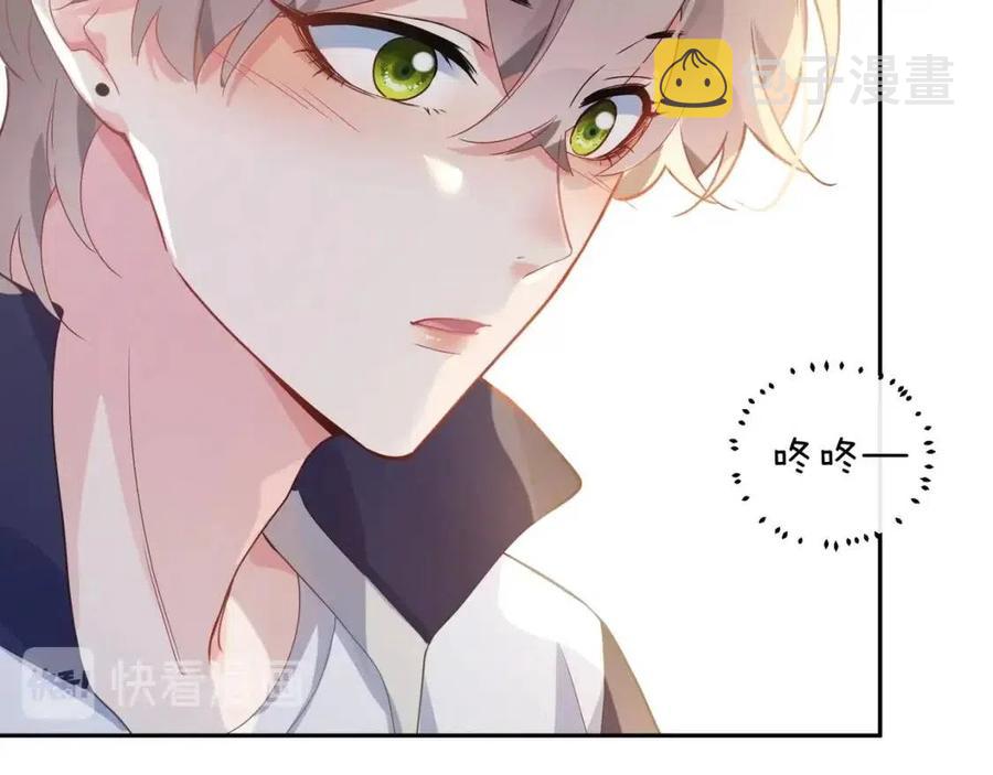 有本事你再凶一个作者漫画,第8话 绝不可能喜欢你2图