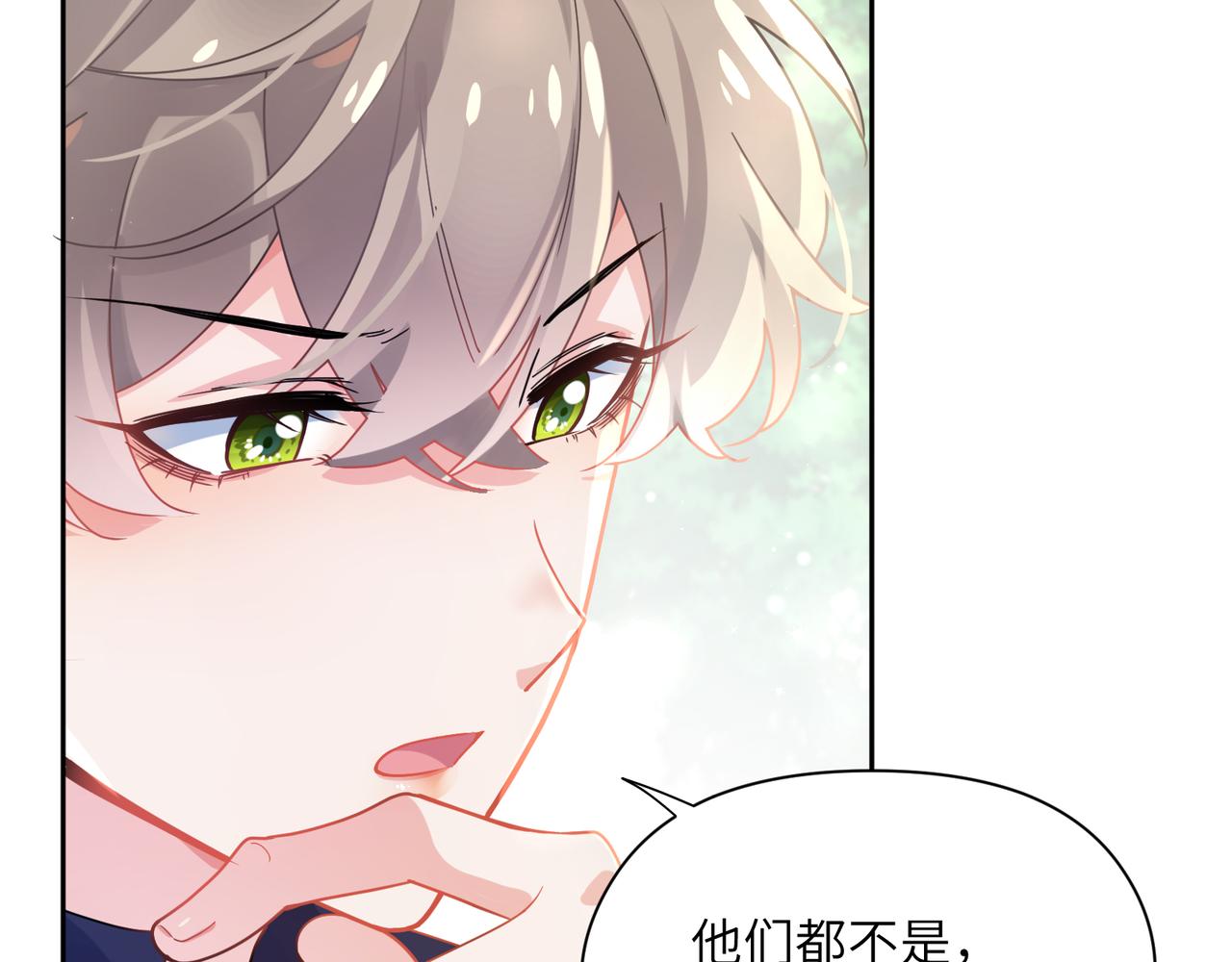 有本事你再凶一个作者漫画,第58话 &nbsp;成了！2图
