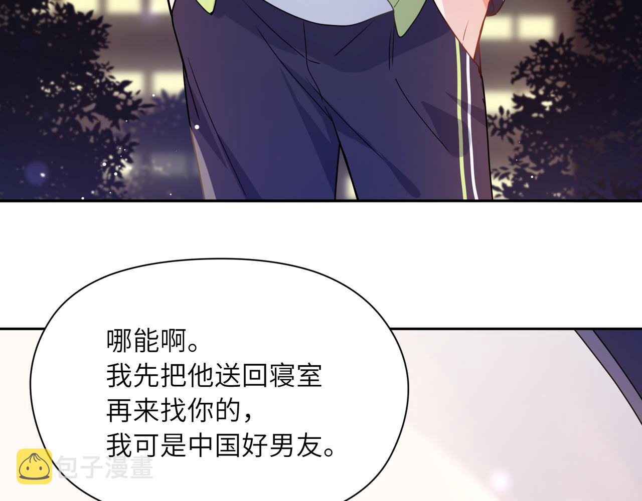 有本事你再凶一个？漫画,第64话 属性1图