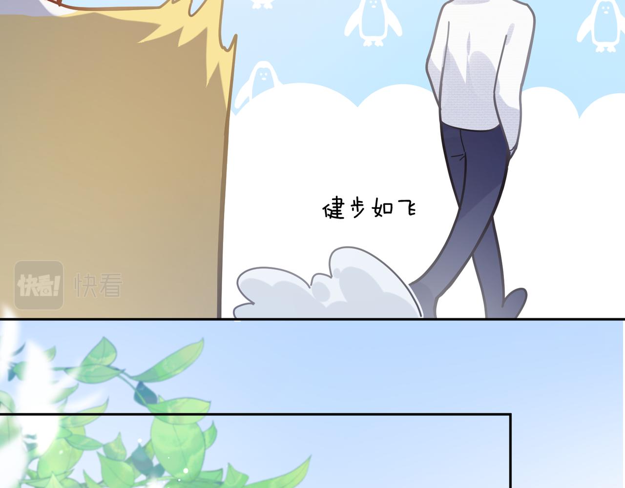 有本事你再凶一个作者漫画,第66话 “成熟”2图
