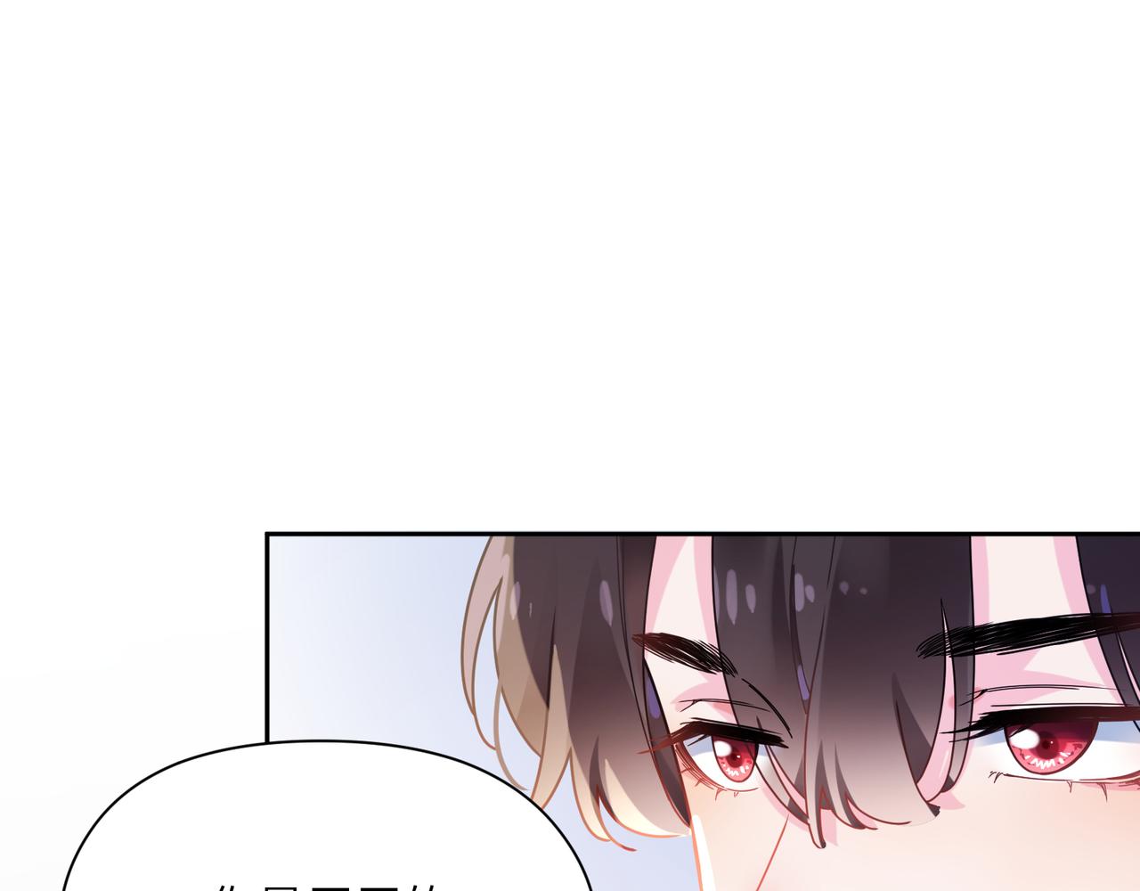 有本事你再凶一个？漫画,第89话 边界感1图