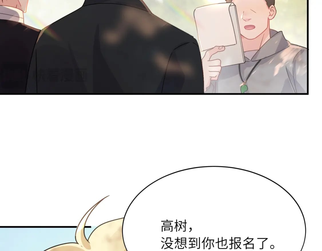 有本事你再凶一个作者漫画,第3话 他还挺帅的1图