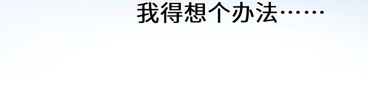 有本事你再凶一个作者漫画,第72话 对你主动2图