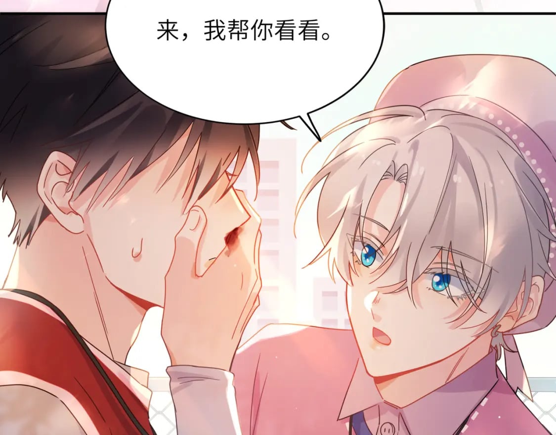 有本事你再凶一个作者漫画,第4话 擦拭伤口2图