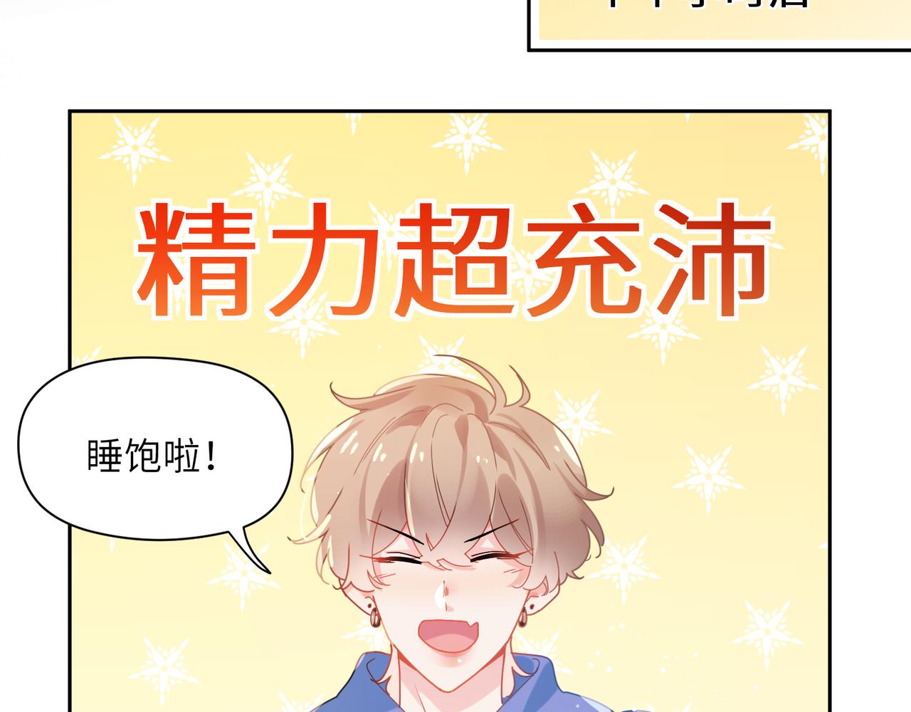 有本事你再凶一个？漫画,第94话 差距1图