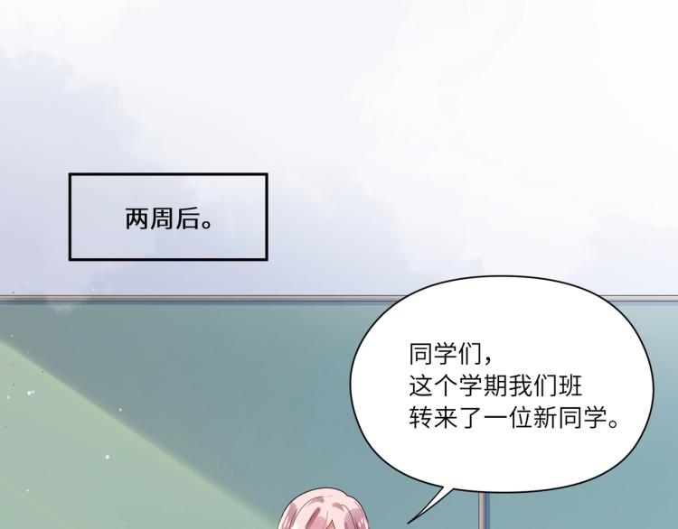 有本事你再凶一个作者漫画,第4话 有本事再说一遍1图
