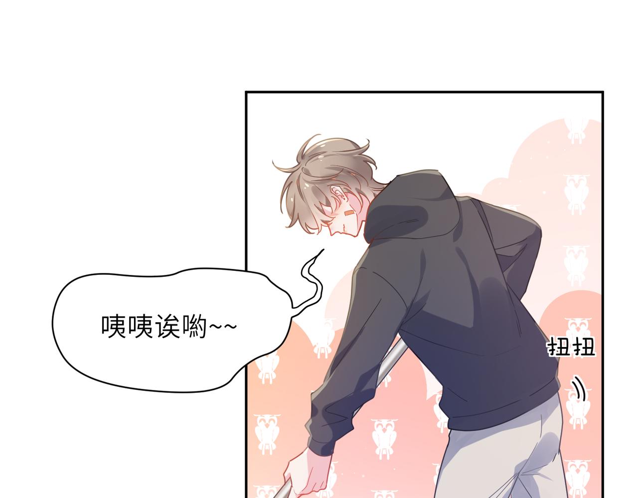 有本事你再凶一个作者漫画,第69话 同居快乐2图