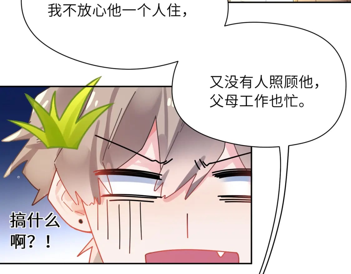 有本事你再凶一个作者漫画,竹马番外11 大结局1图